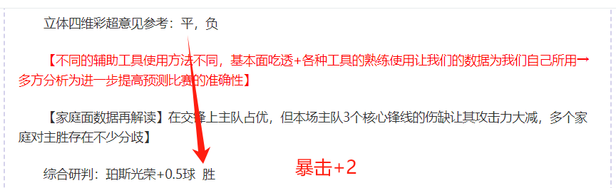 中衛馬奎爾,重返球場,首發對決克,幸运飞艇,彩票平台,高频彩票,彩票投注,在线购彩