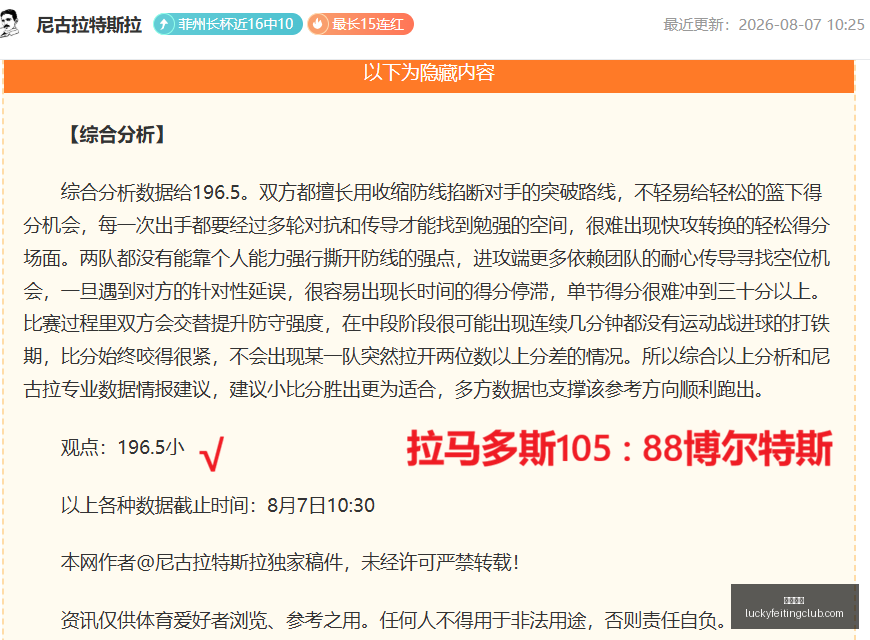 瑞超深度解,析独家比分,解读与胜负,幸运飞艇,彩票平台,高频彩票,彩票投注,在线购彩