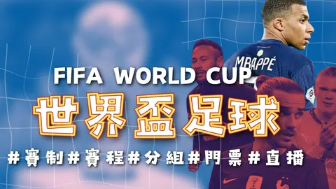 “18强赛意外逆袭！联赛末位球队击败亚洲劲旅，四强赛局悬念迭起”