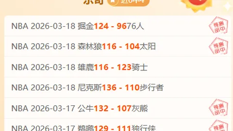 大乐透期号专家质合分析：苏超7胜6，预测结果有何意外